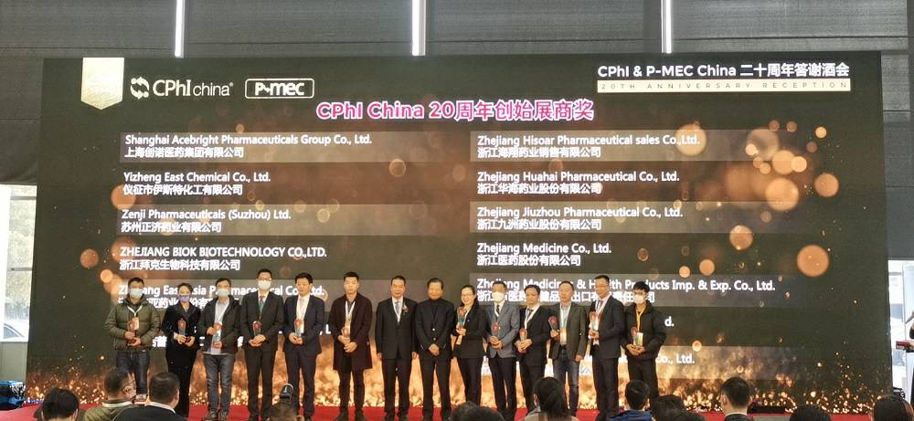 CPhI China 迎20周年，🌏欧洲杯下注官网-中国科技有限公司-欧洲杯下注官网药业子公司获“创始展商奖”